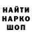 Codein напиток Lean (лин) O Parkhomenko