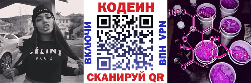 Кодеиновый сироп Lean напиток Lean (лин)  Купить закладки  Перевоз 