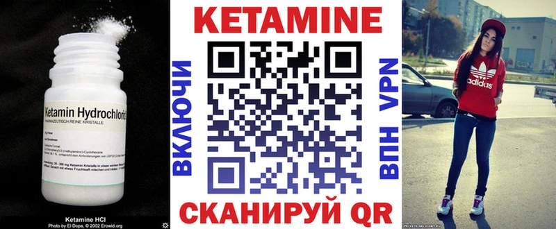 Кетамин VHQ  Купить закладки  Перевоз 