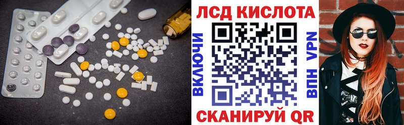 LSD-25 экстази кислота  Купить где  Перевоз 